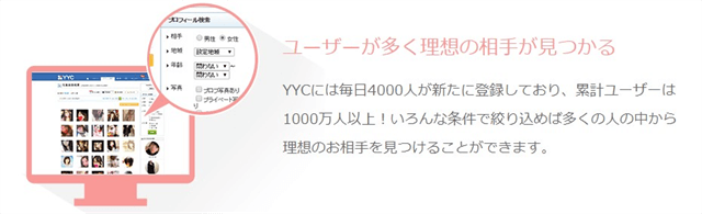YYC安全利用者数