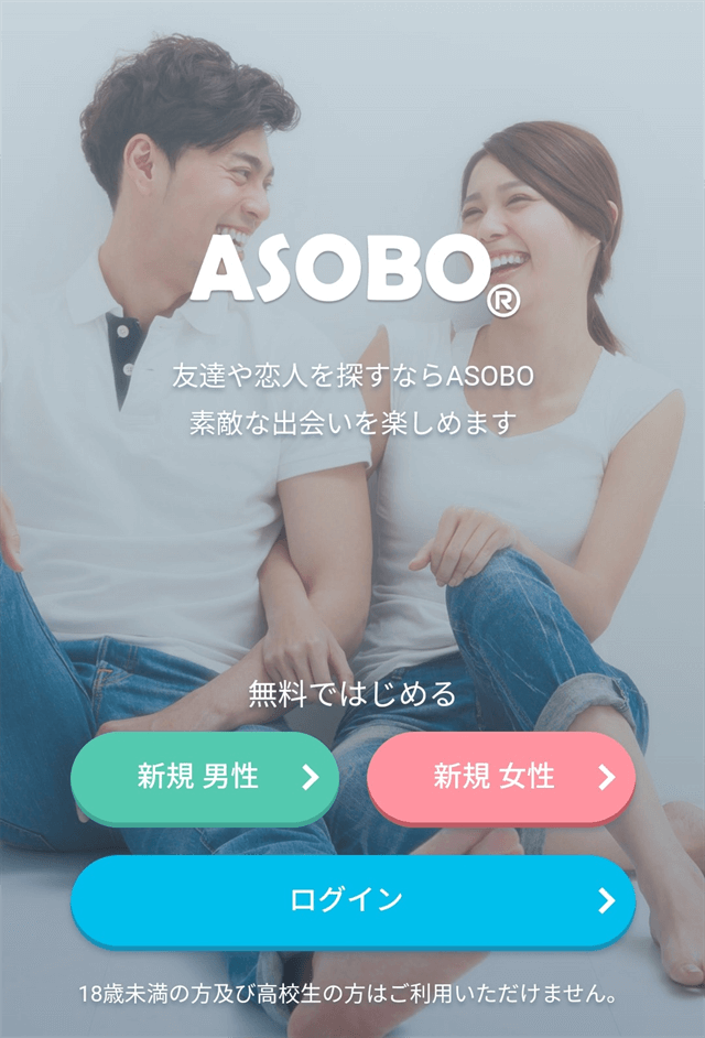 ASOBOログインアプリ